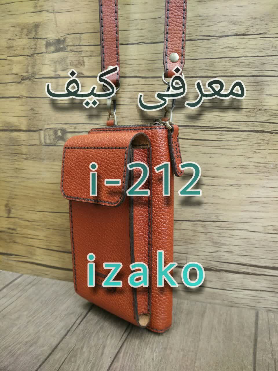 You are currently viewing معرفی کیف موبایل پول دوشی دستی چرم گاوی دستدوز عسلی برند ایزاکو مدل i-212