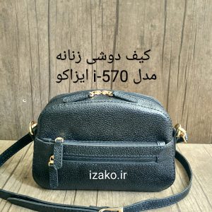 کیف دوشی زنانه چرم گاوی مشکی فلوتر دستدوز مدل i-570 ایزاکو